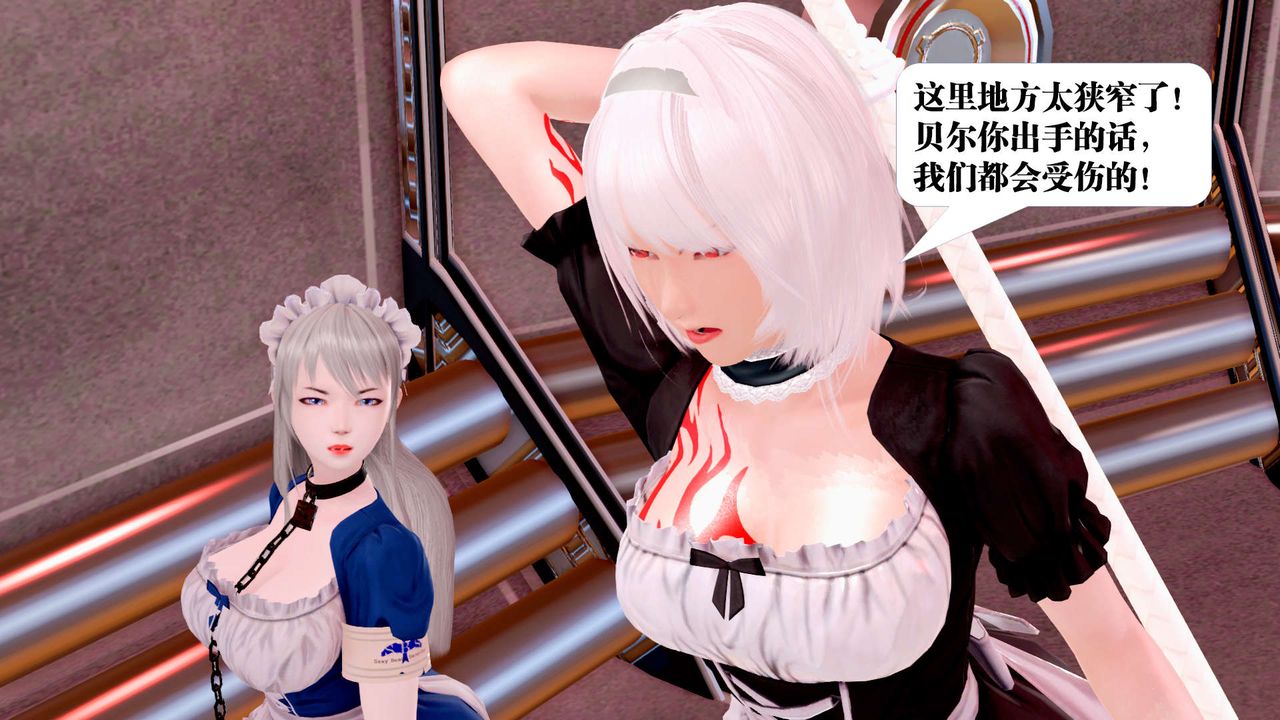 [3D]御女伏魔战记第25话