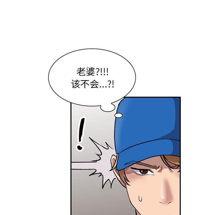 私房家教课第23话