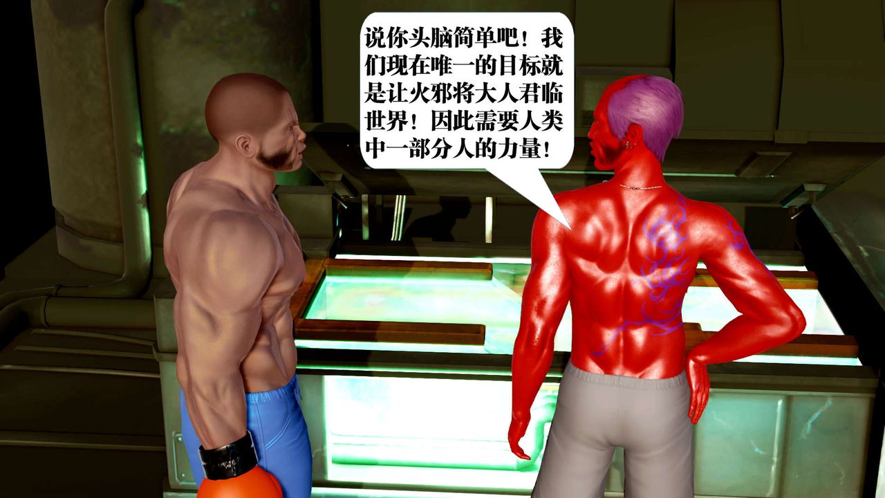 [3D]御女伏魔战记第25话