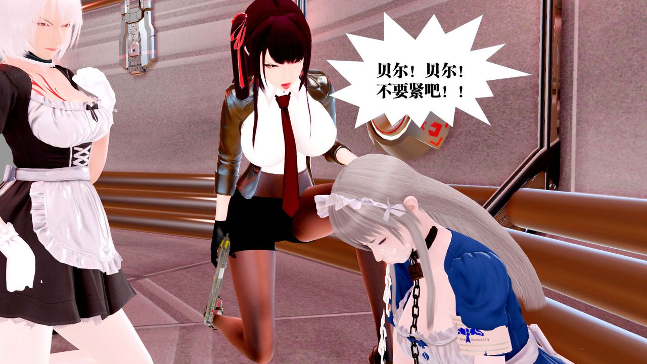 [3D]御女伏魔战记第25话