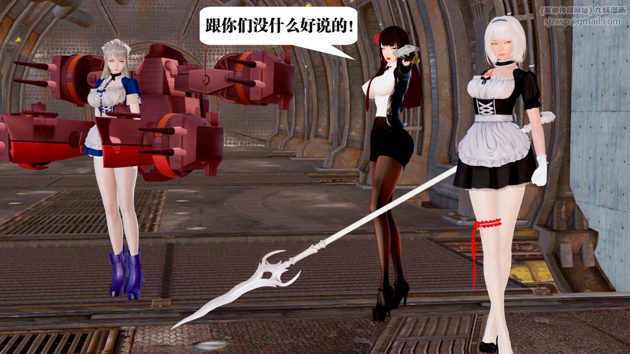 [3D]御女伏魔战记第25话