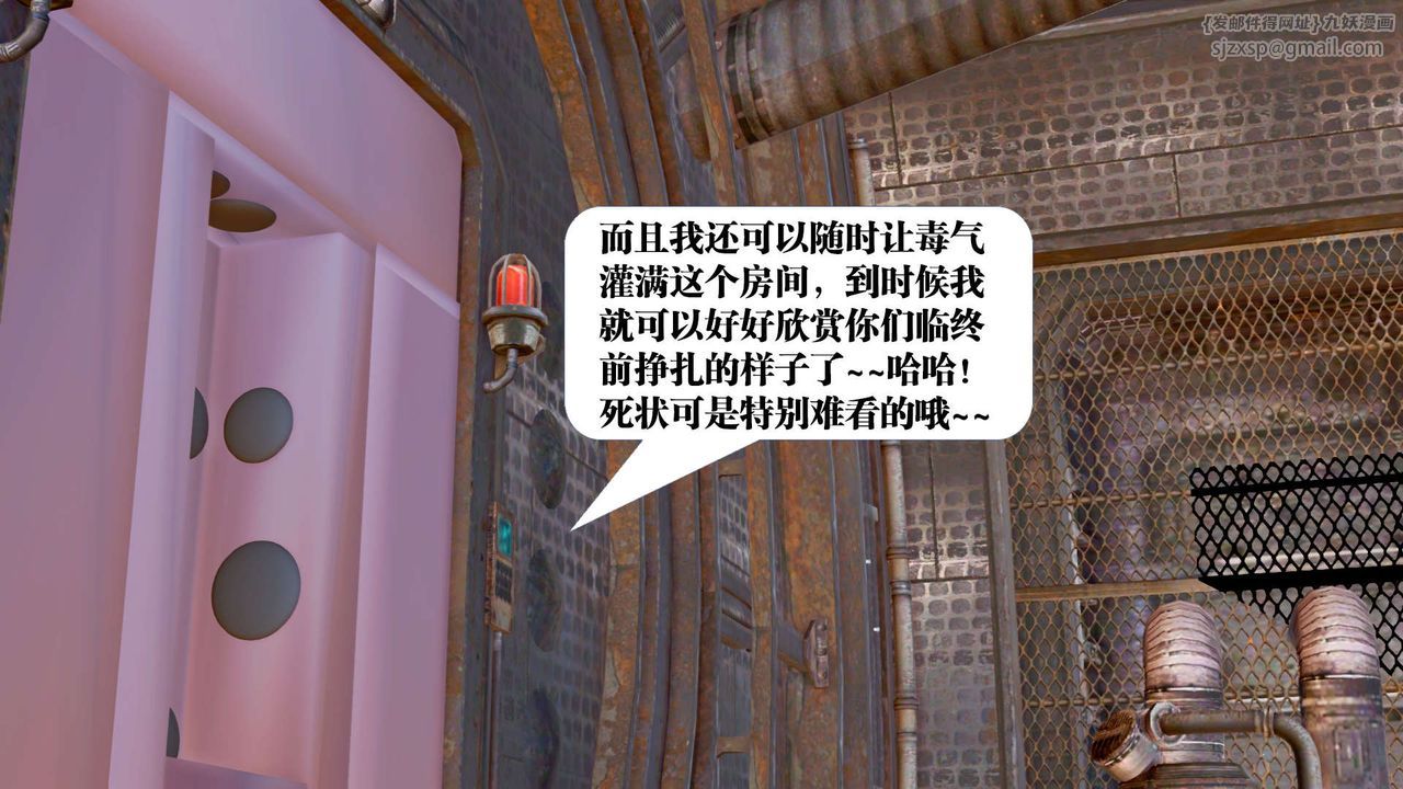 [3D]御女伏魔战记第25话