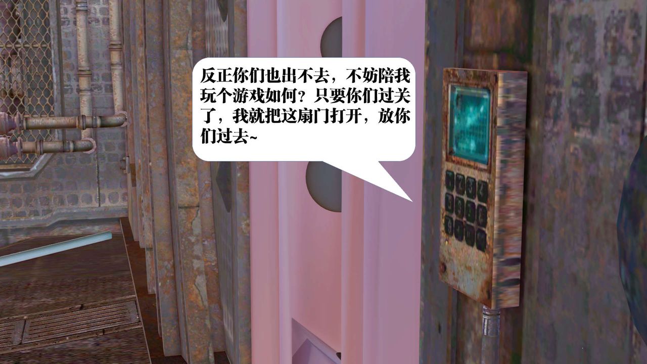 [3D]御女伏魔战记第25话