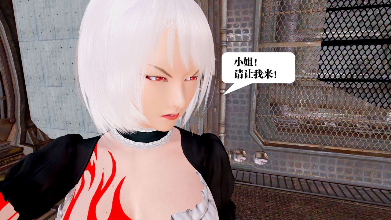 [3D]御女伏魔战记第25话