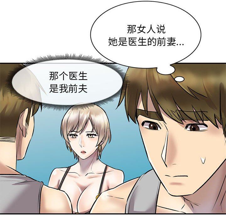 私房家教课第23话