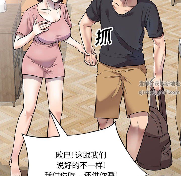 私房家教课第23话