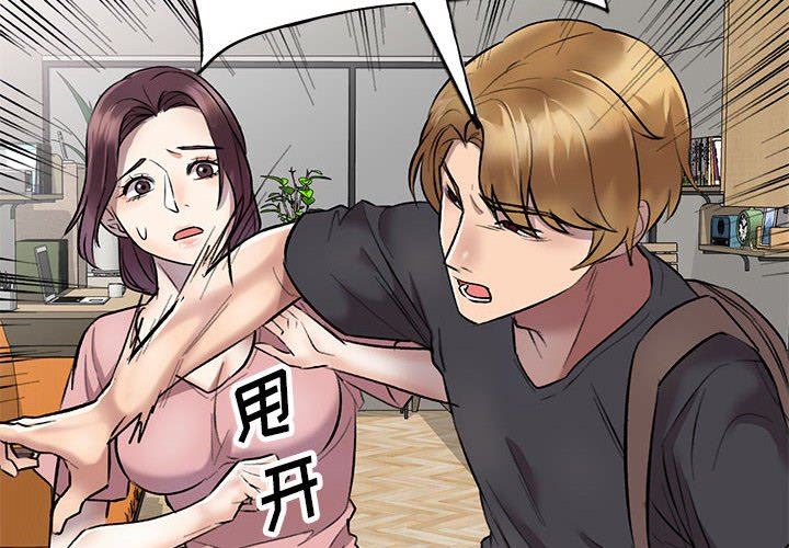 私房家教课第24话