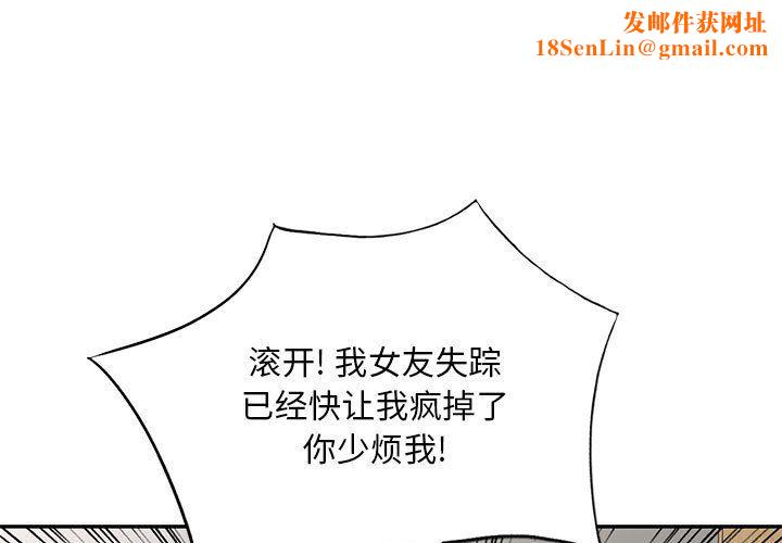 私房家教课第24话