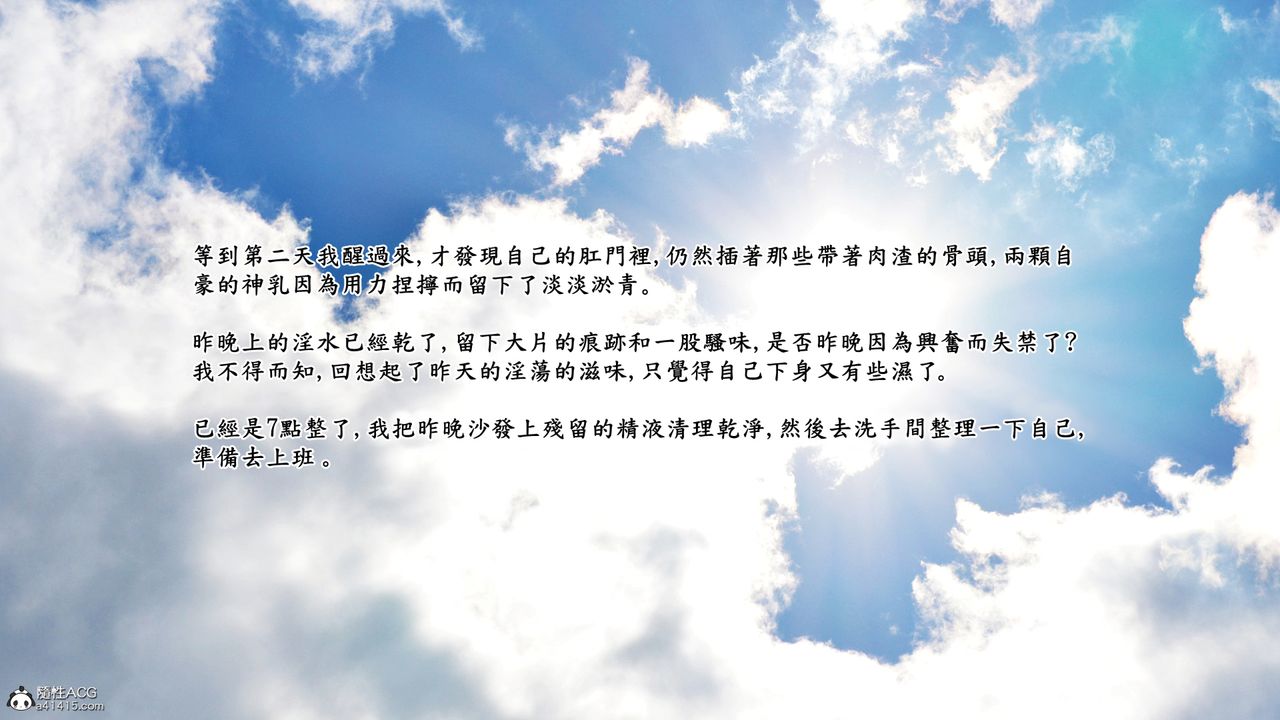 [3D]神乳淫奴第06话