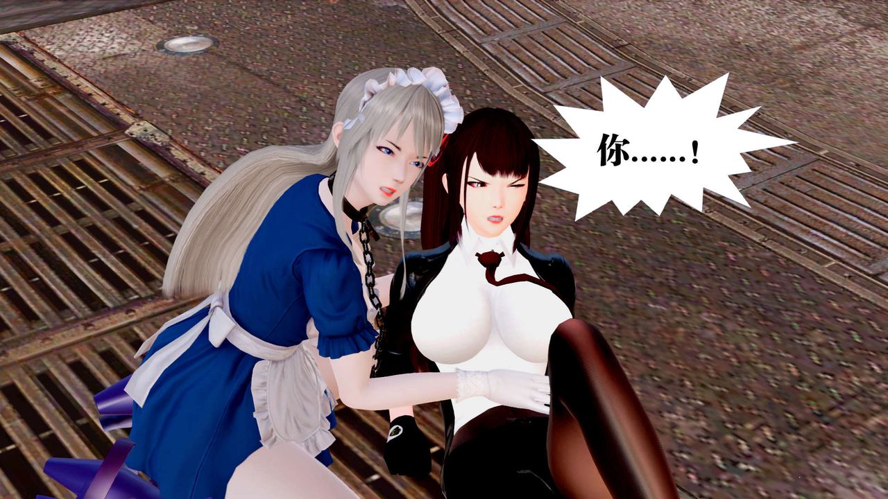 [3D]御女伏魔战记第25话