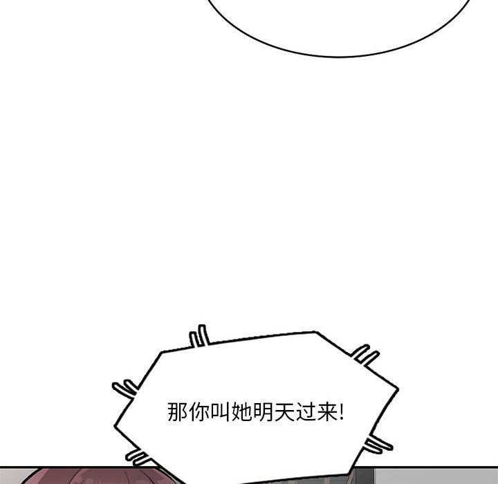 私房家教课第24话