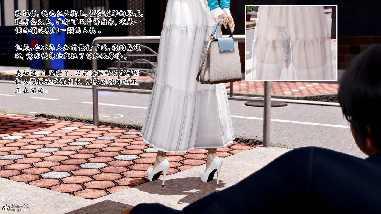 [3D]神乳淫奴第06话