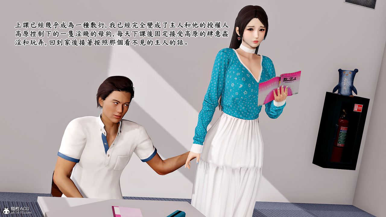 [3D]神乳淫奴第06话