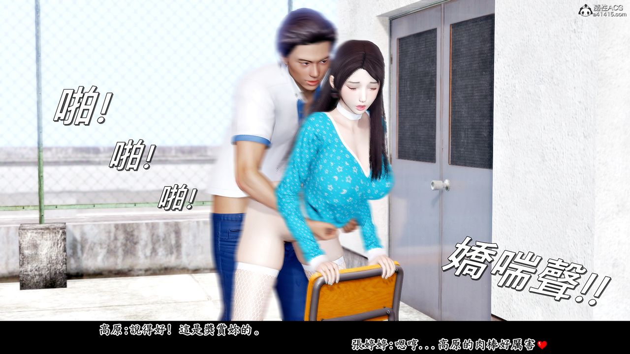 [3D]神乳淫奴第06话