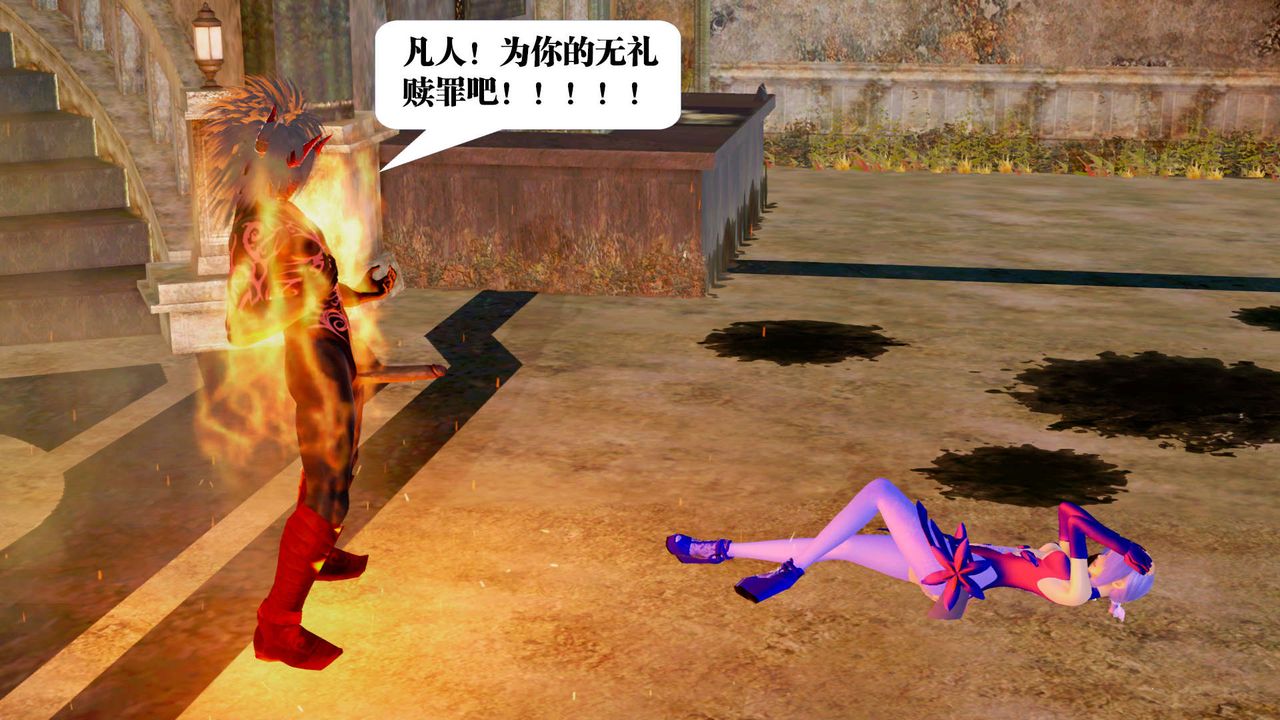 [3D]御女伏魔战记第26话