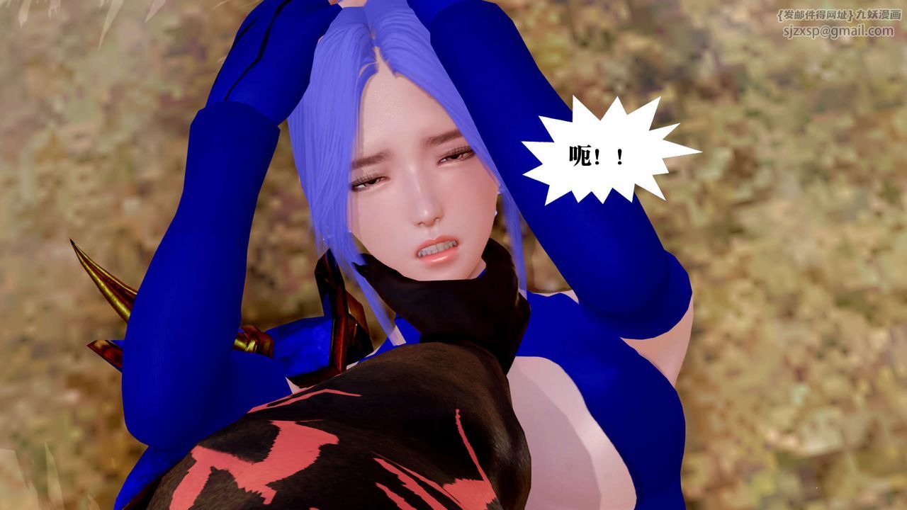 [3D]御女伏魔战记第26话