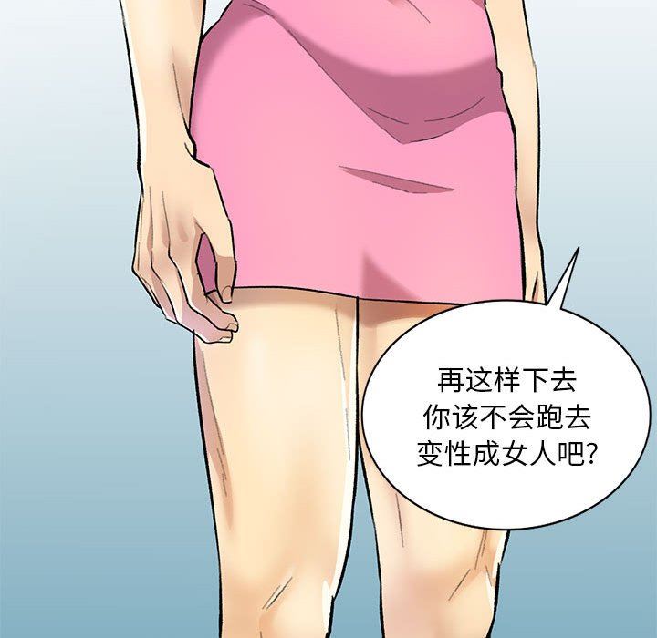 私房家教课第24话