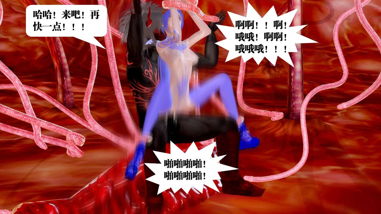 [3D]御女伏魔战记第26话