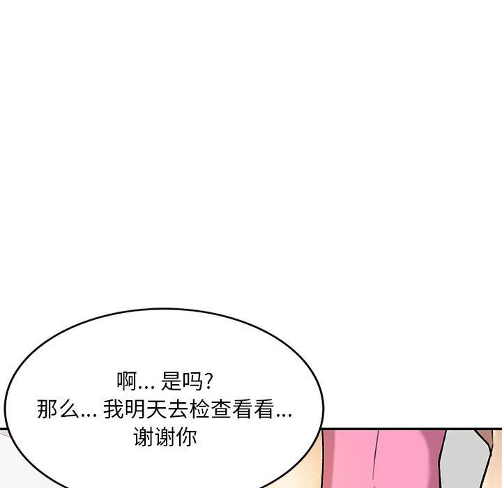 私房家教课第25话