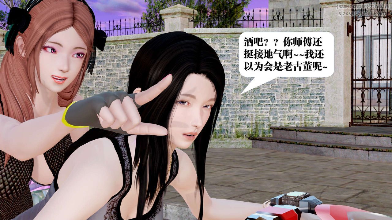 [3D]御女伏魔战记第26话