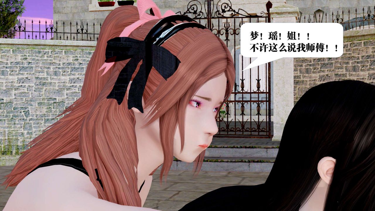 [3D]御女伏魔战记第26话