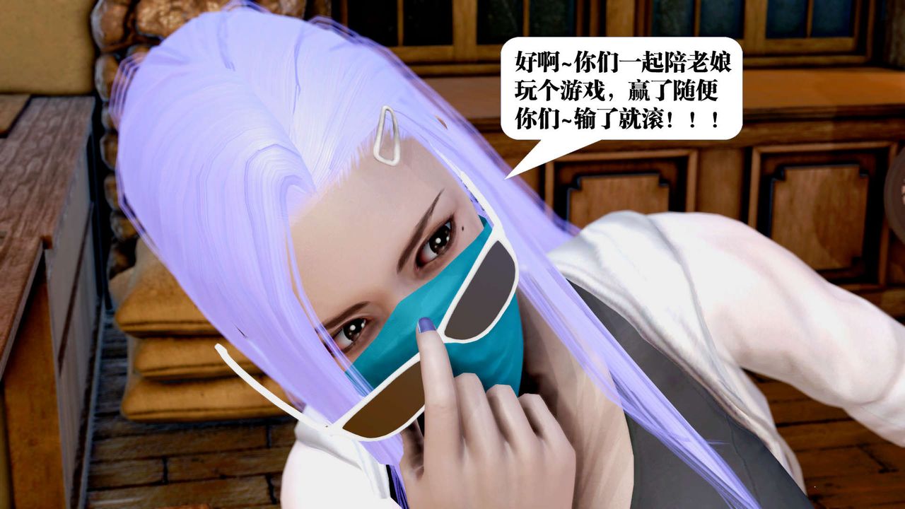 [3D]御女伏魔战记第26话