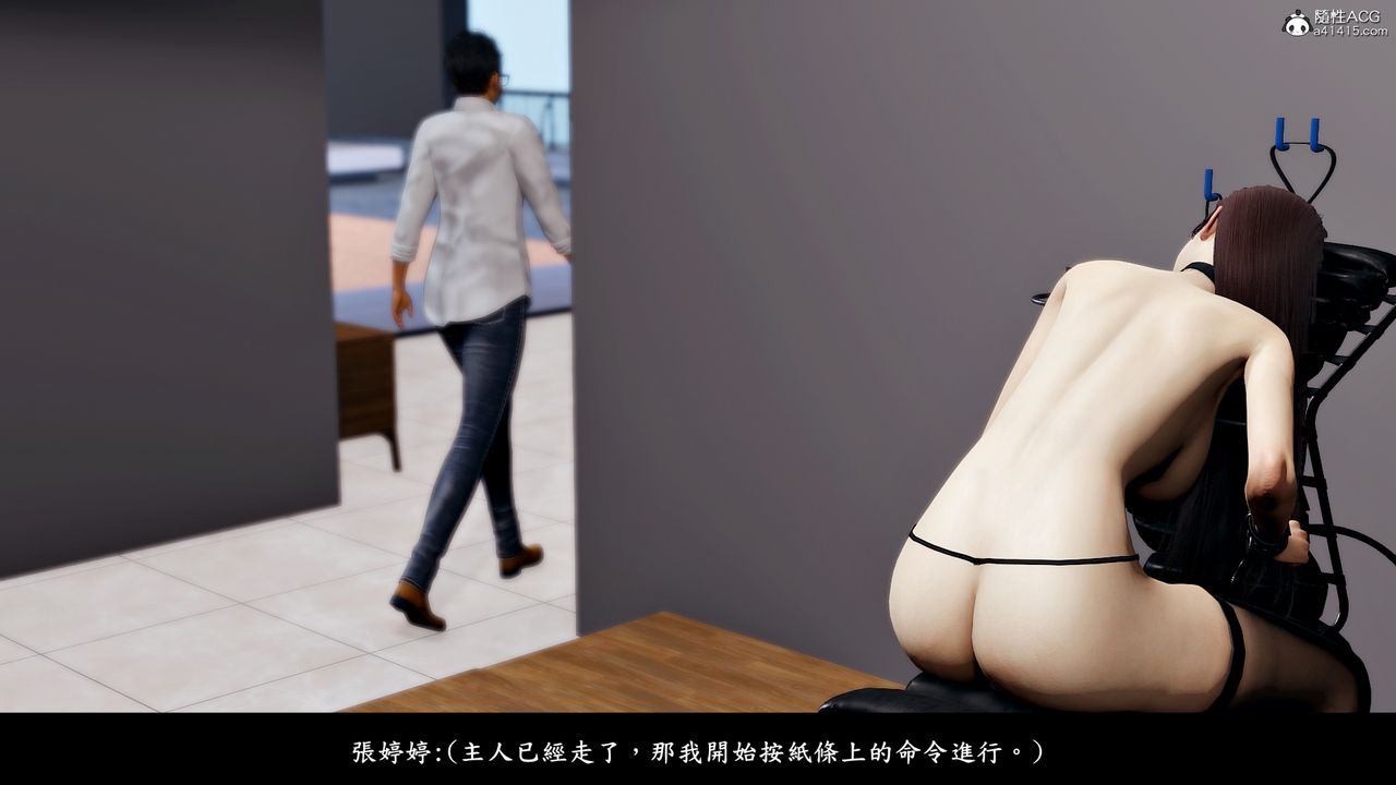 [3D]神乳淫奴第09话