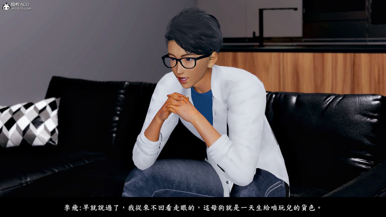 [3D]神乳淫奴第09话