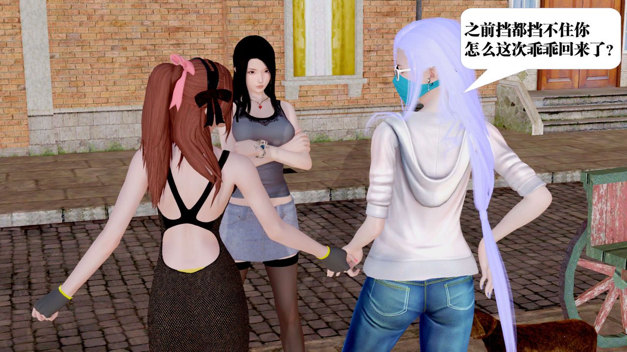 [3D]御女伏魔战记第26话