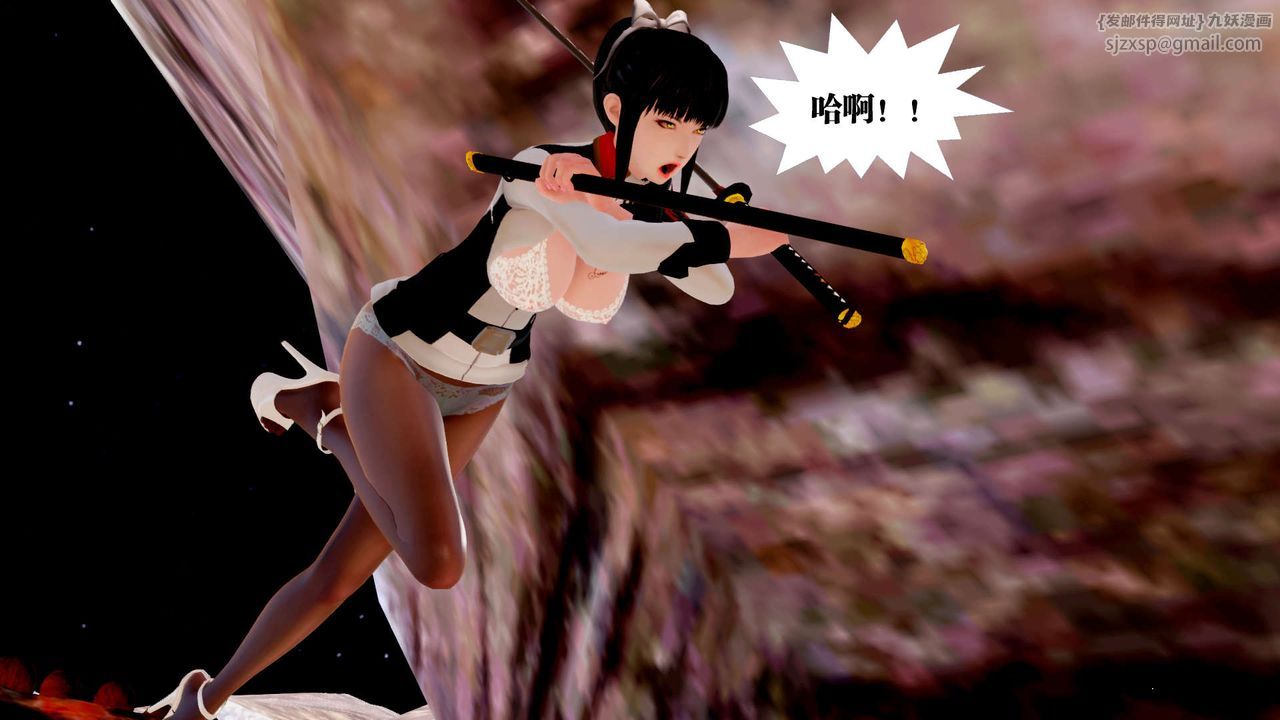 [3D]御女伏魔战记第27话