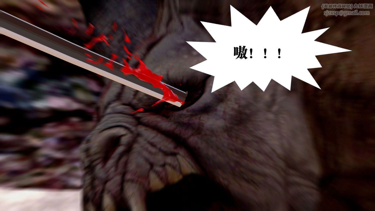 [3D]御女伏魔战记第27话