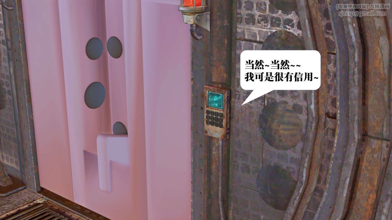 [3D]御女伏魔战记第27话