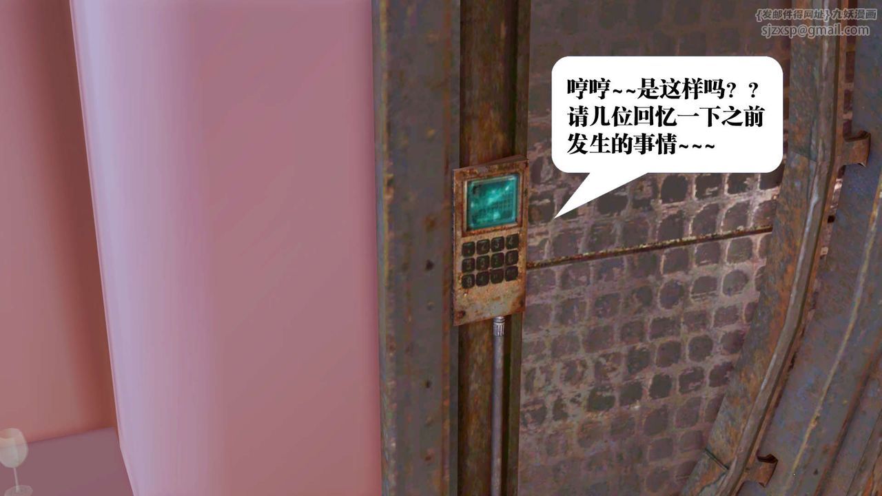 [3D]御女伏魔战记第27话