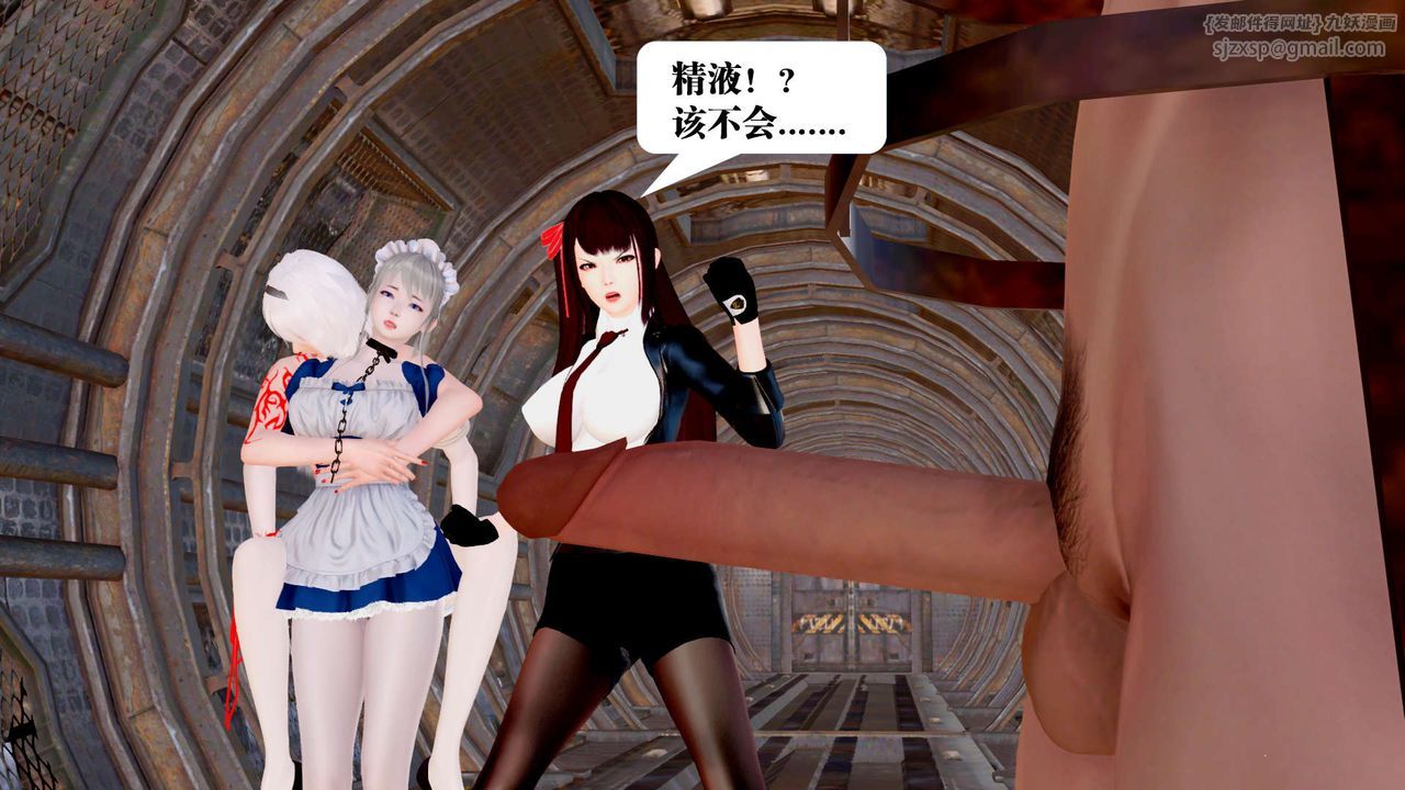 [3D]禦女伏魔戰記第27話