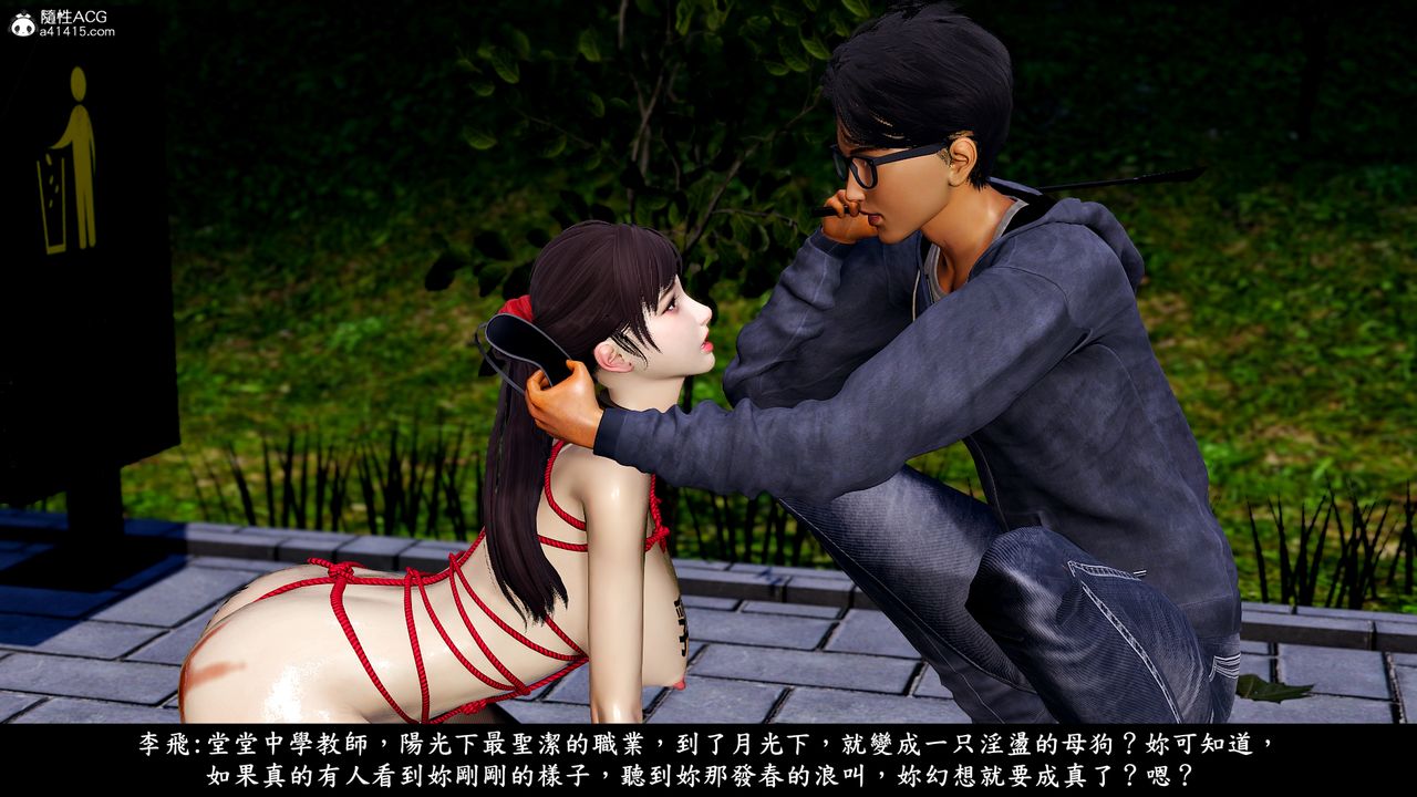 [3D]神乳淫奴第11话