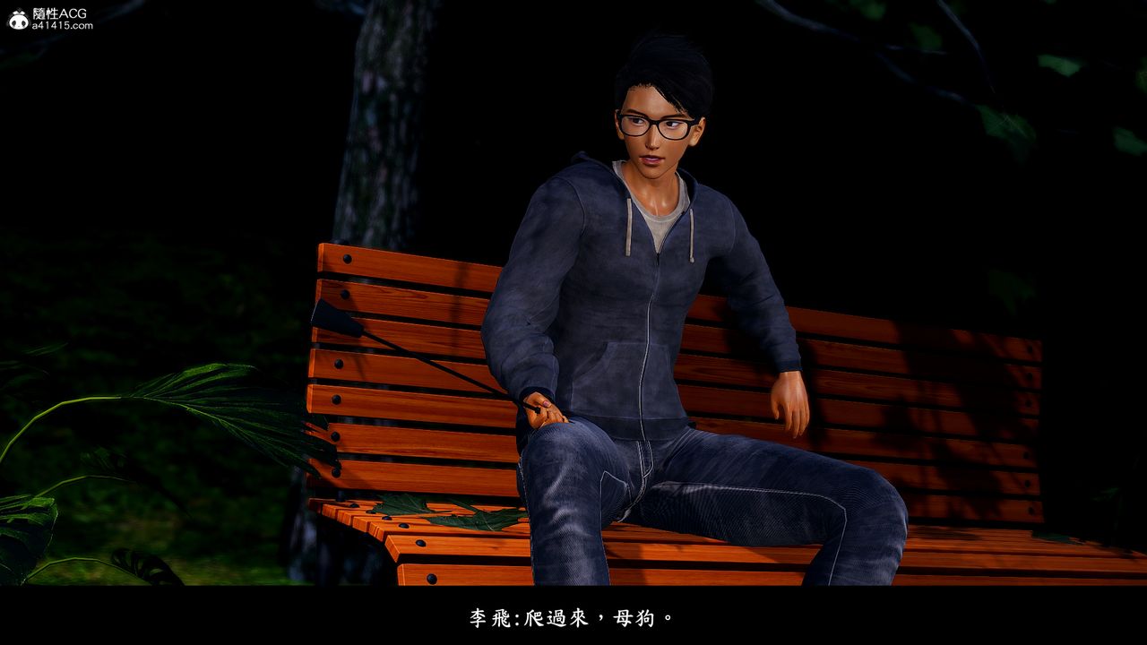 [3D]神乳淫奴第11话