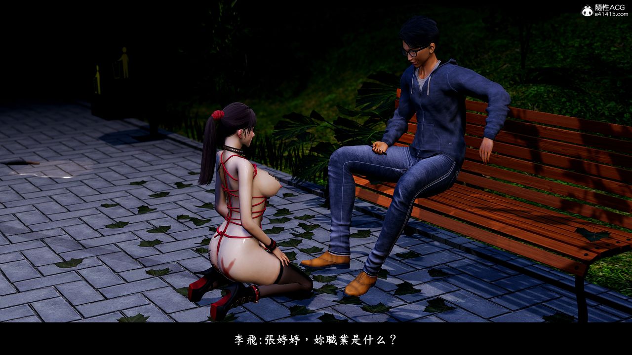 [3D]神乳淫奴第11话