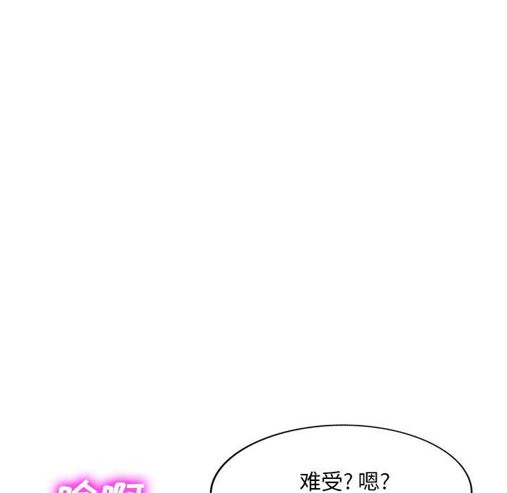 私房家教课第26话