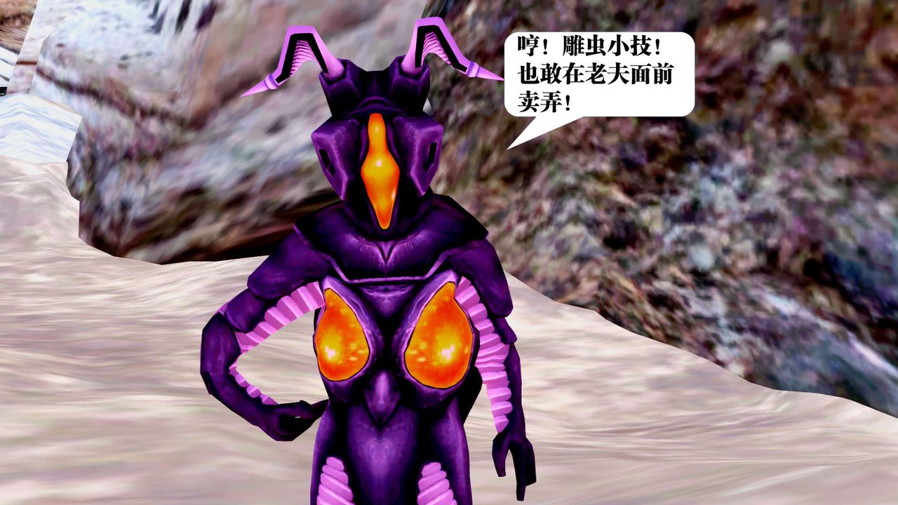 [3D]御女伏魔战记第27话