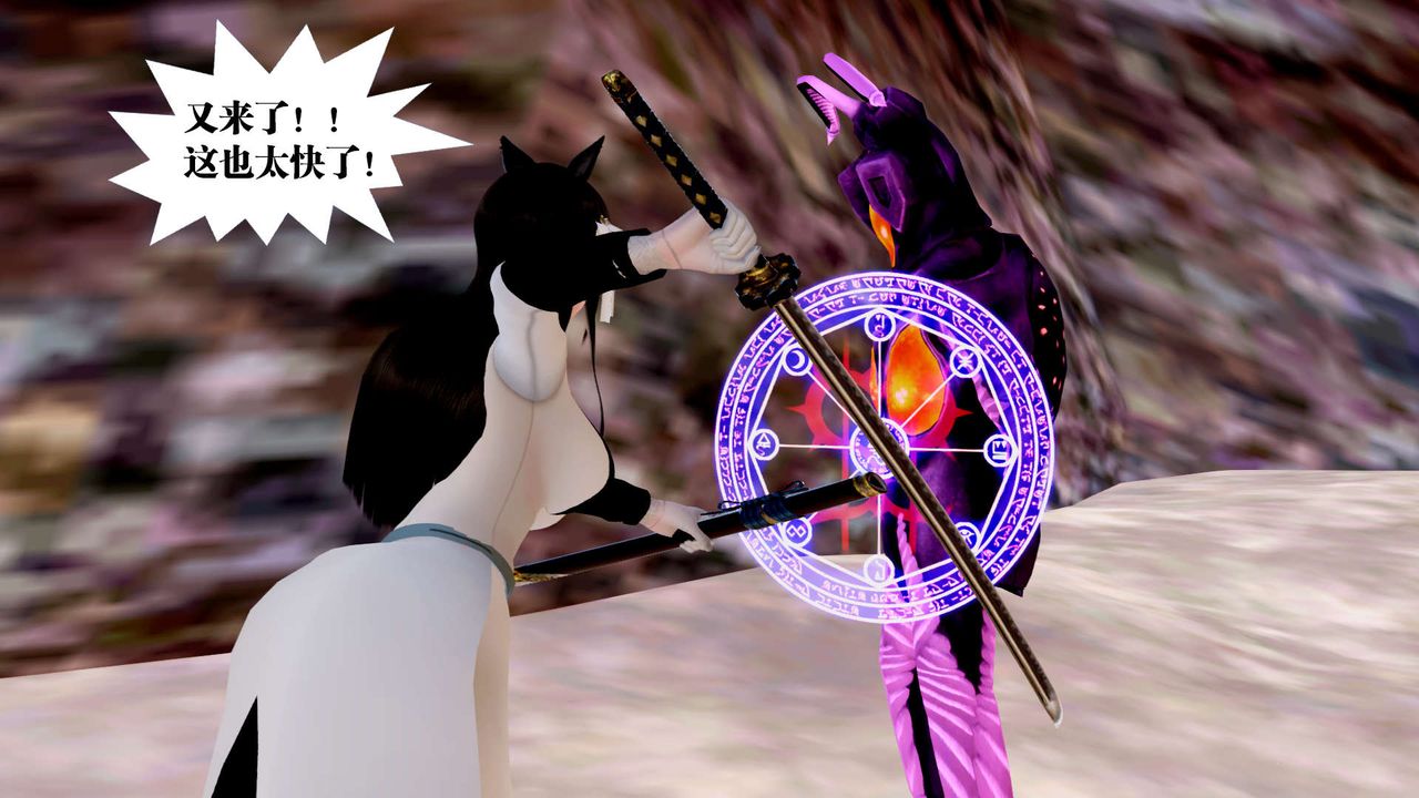 [3D]御女伏魔战记第27话