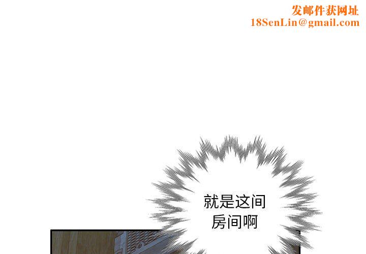 私房家教课第27话