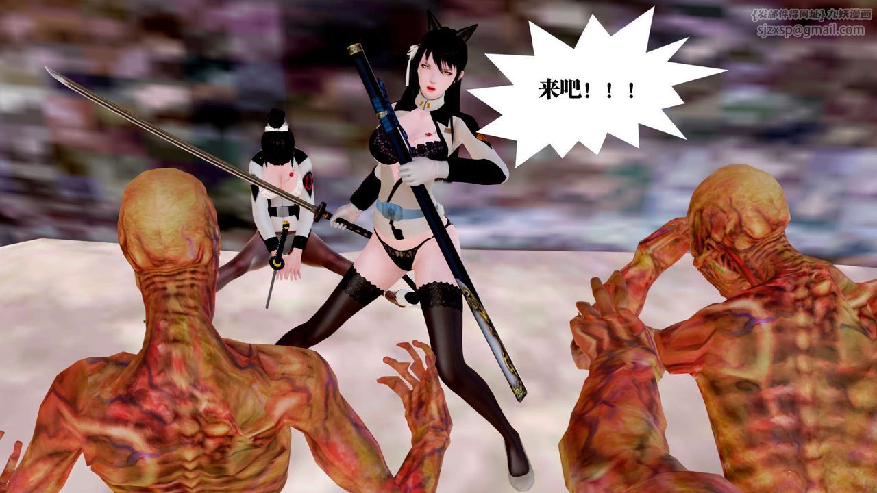 [3D]御女伏魔战记第27话