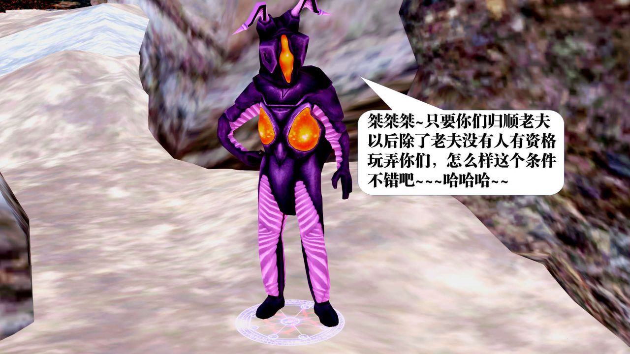 [3D]御女伏魔战记第27话