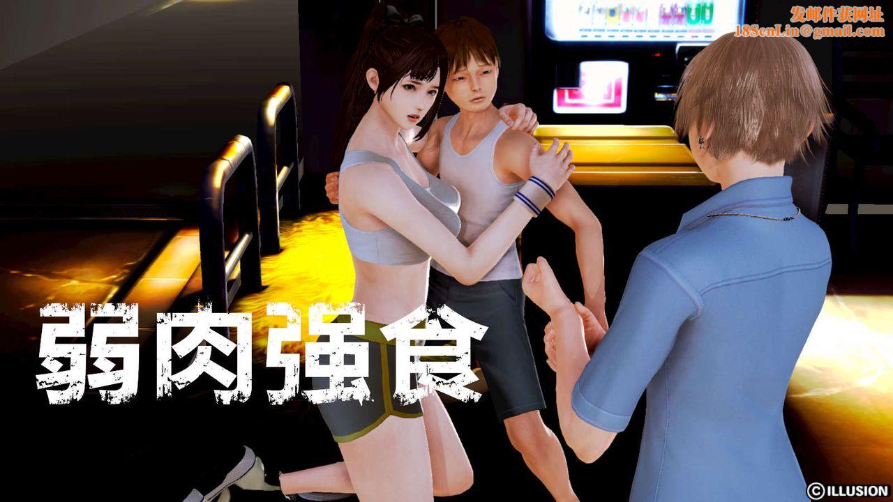[3D]弱肉强食S1-S2番外篇X6S1-01-危险接近