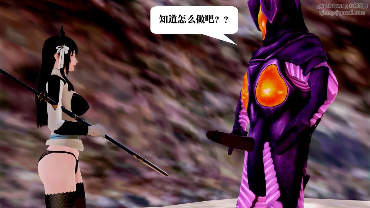 [3D]御女伏魔战记第27话