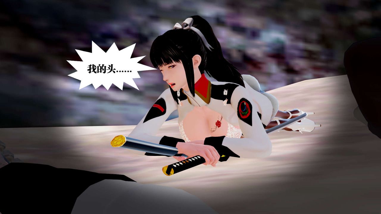 [3D]御女伏魔战记第27话