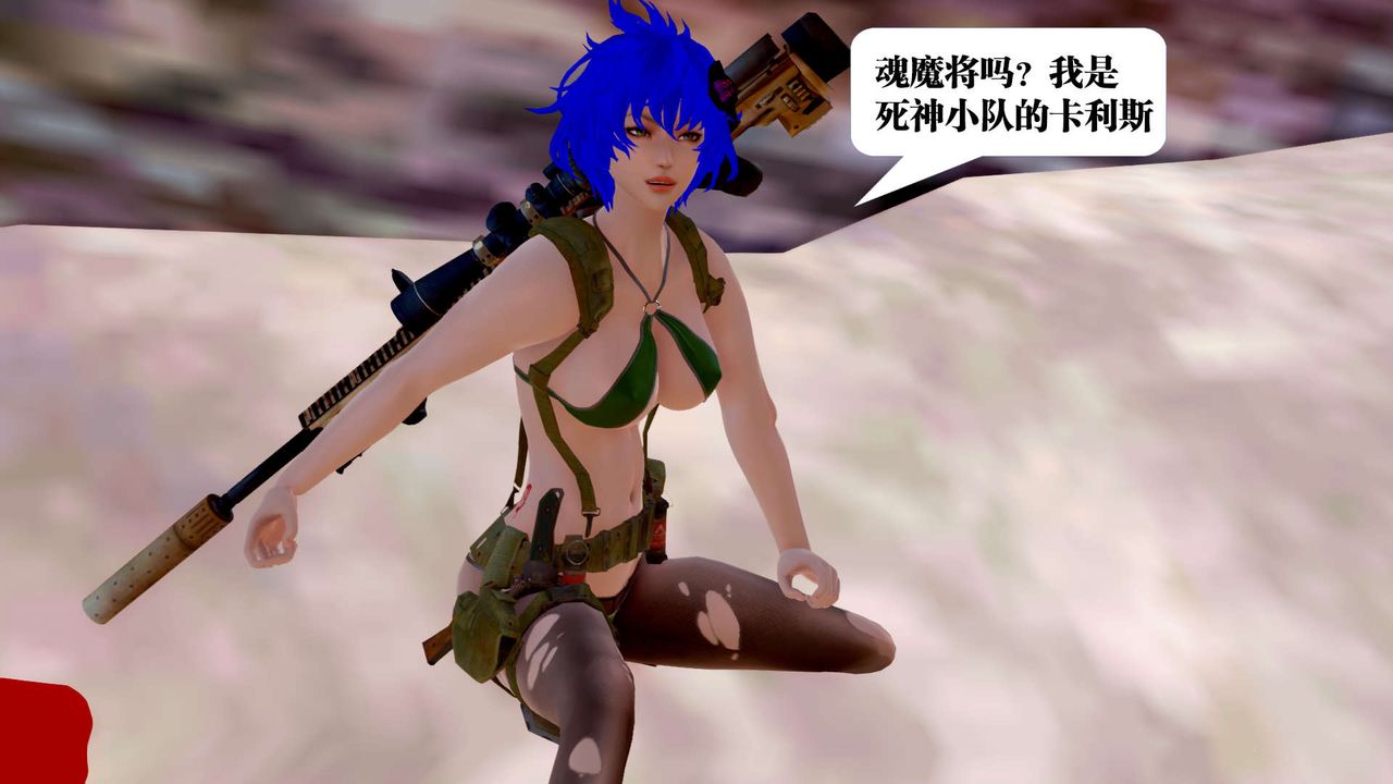 [3D]御女伏魔战记第28话