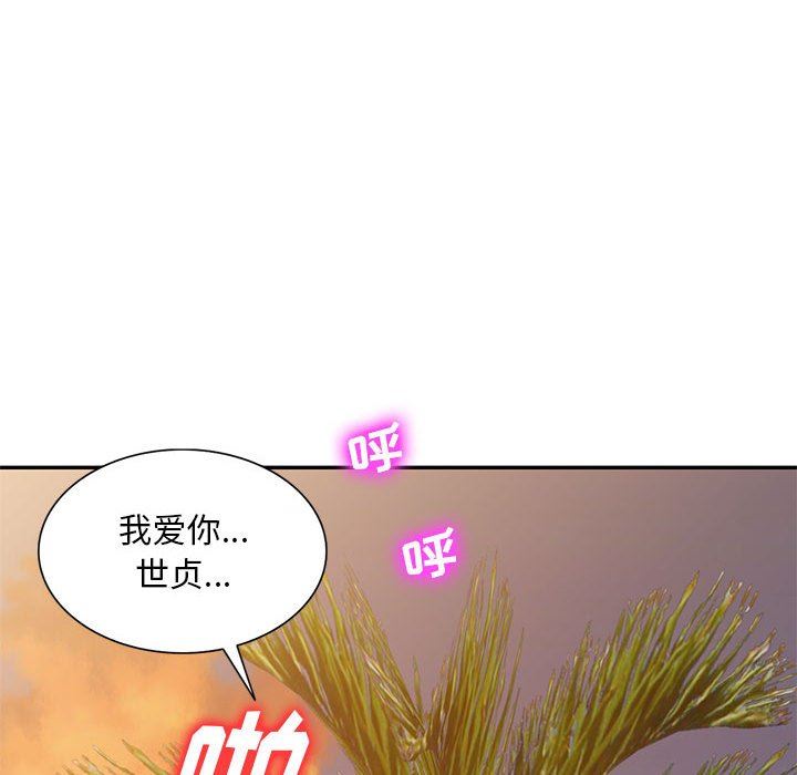 私房家教课第27话