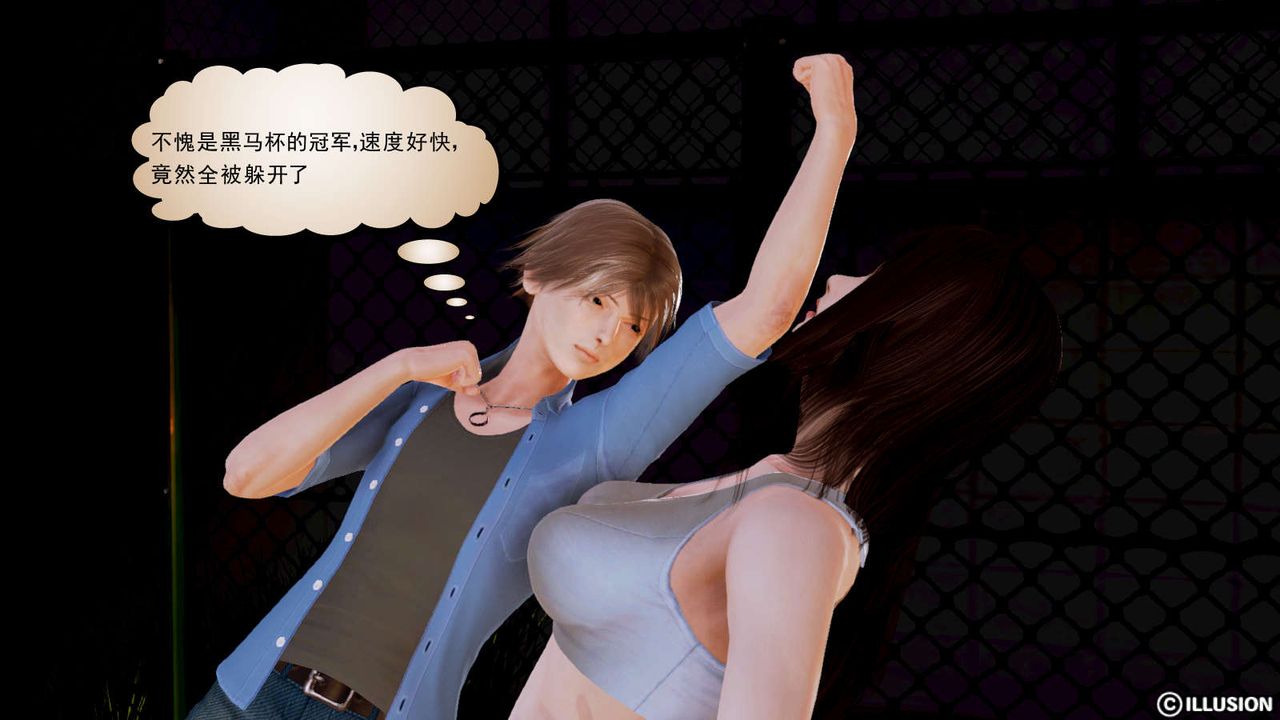 [3D]弱肉强食S1-S2番外篇X6S1-02-强敌