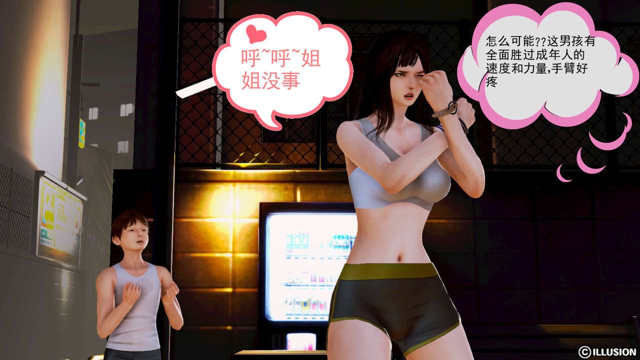 [3D]弱肉强食S1-S2番外篇X6S1-02-强敌